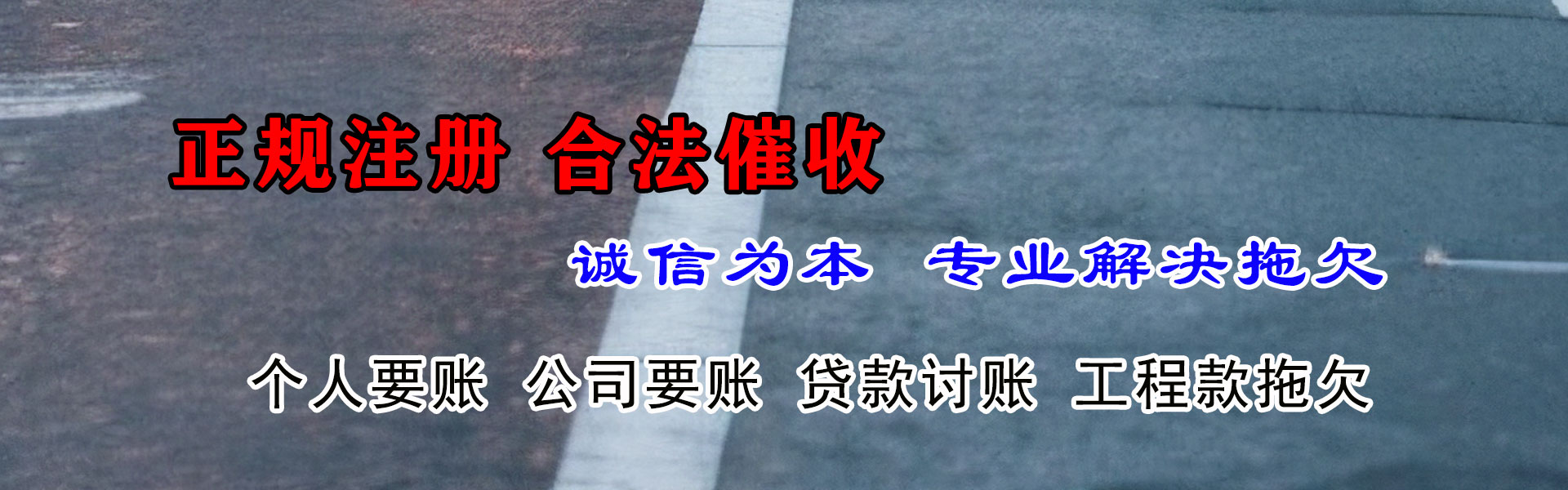 霍州追帐公司